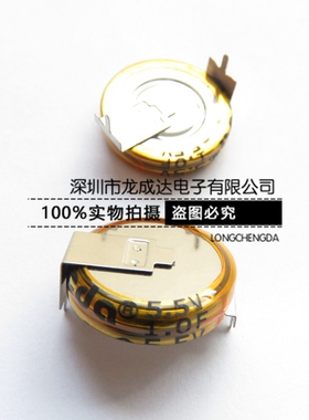 原装正品 法拉电容 5.5V 1.0F DCL5R5105  H型  超级电容器