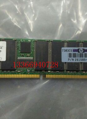 HP服务器内存 2X1G PC2100 266MHZ 261585-041 300680-B21
