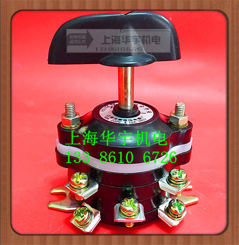 HZ10-25P/3 组合开关　转换开关 电焊机开关