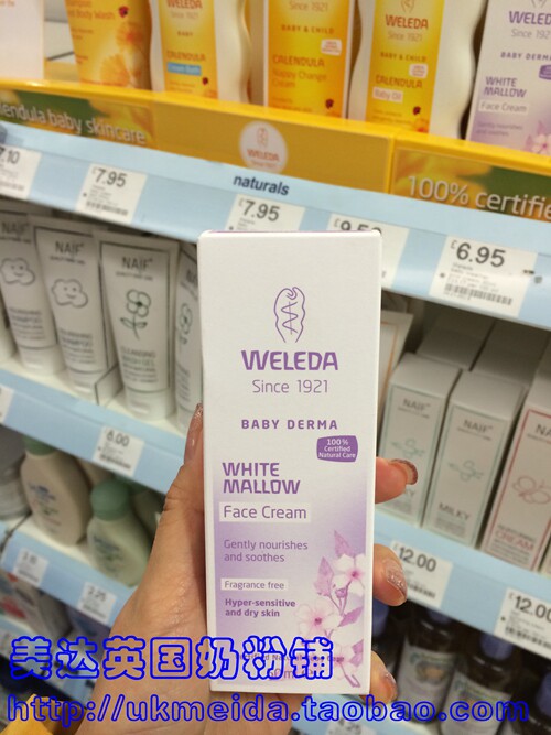 英国 weleda维蕾德白锦葵婴幼儿面霜超敏感肌肤适用50ml