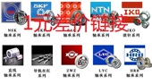 INA 进口轴承 SKF 原装 链接 一元 IKO NACHI FAG NTN 进口轴承NSK