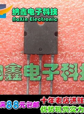 直拍就对了】进口拆机 2SB1079 2SD1559 达林顿功放对管一对2.5元