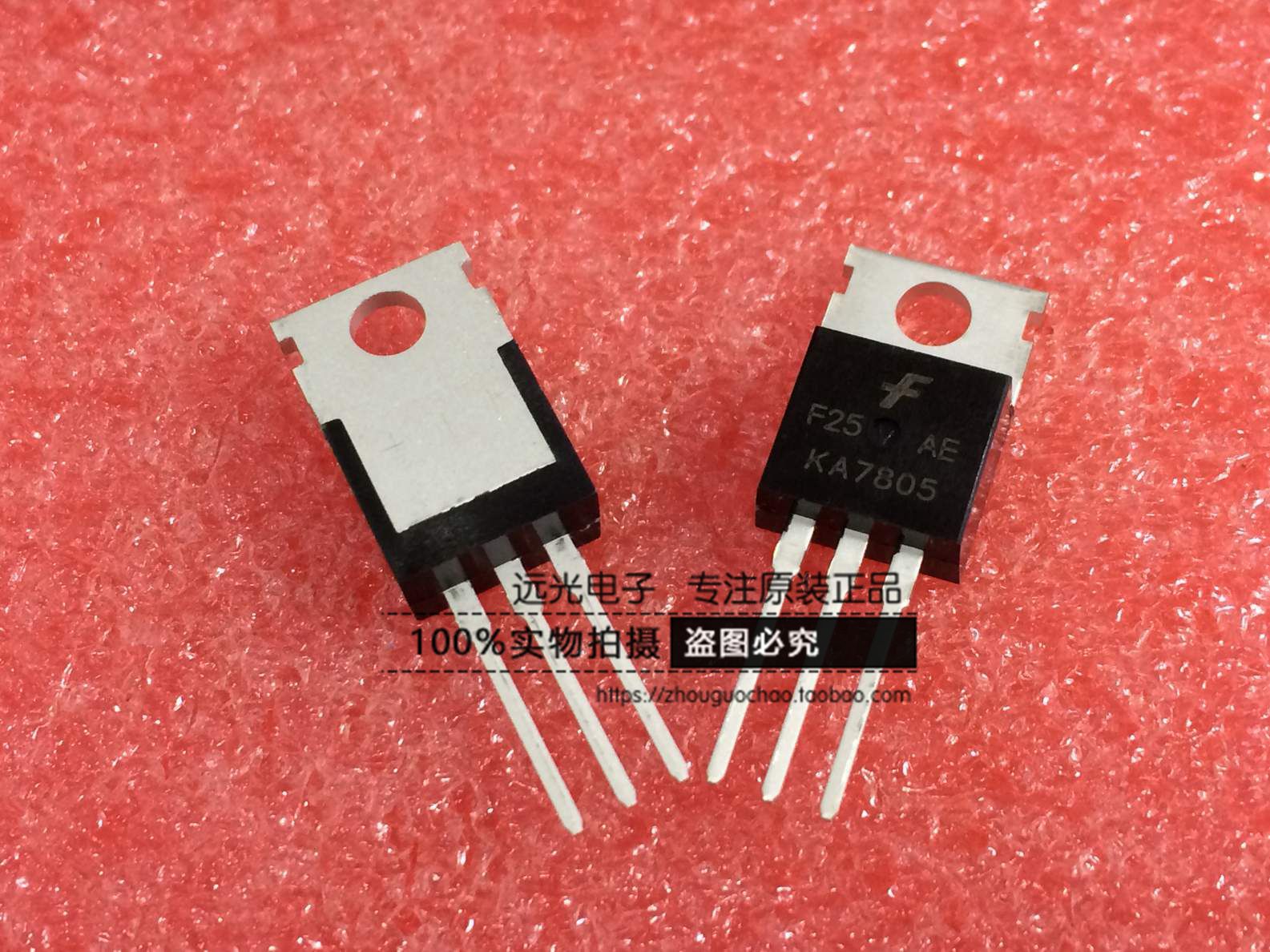 全新KA7805ETU三端稳压管TO-220