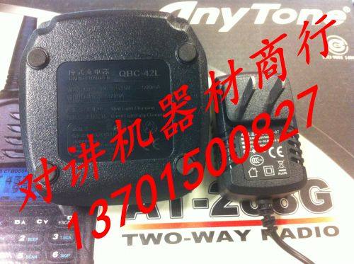 包邮AnyTone自由通AT-288PLUS对讲机充电器原装 民用商用手台