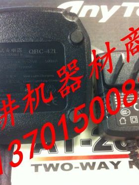 包邮AnyTone自由通AT-288PLUS对讲机充电器原装 民用商用手台