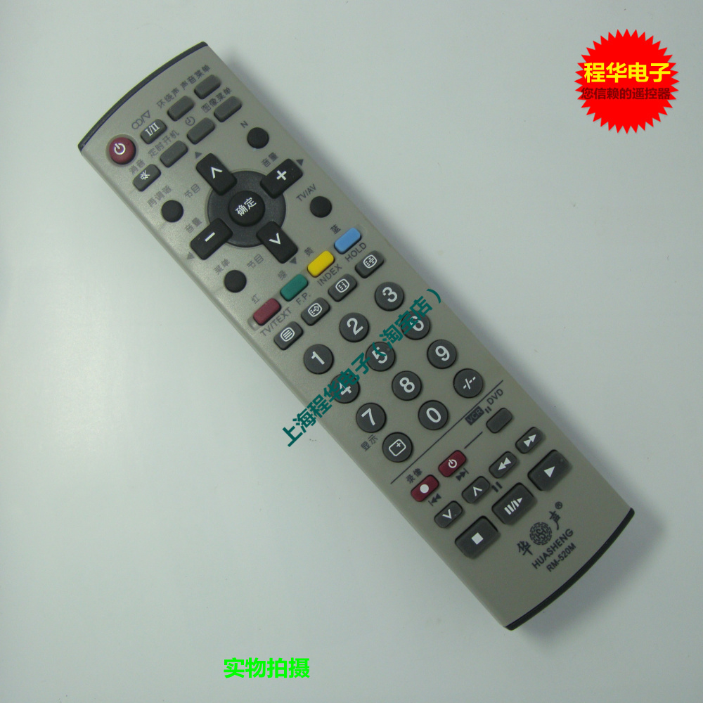 华声 适用于松下电视机RM-520M遥控器N2QAJB000109 HOF06J720GPD6