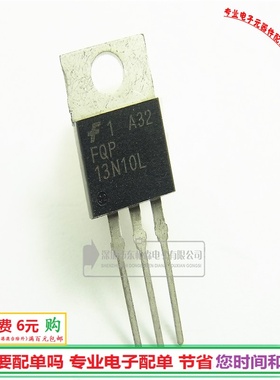 进口FQP13N10L场效应 13A100V三极管TO220 13N10全新现货