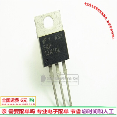 进口FQP13N10L场效应 13A100V三极管TO220 13N10全新现货