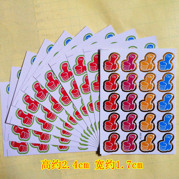 小号大拇指"ok "好"真棒"奖励贴画儿童贴纸幼儿园大拇哥奖励贴