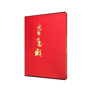 中国当代名家画集·窦宪敏#