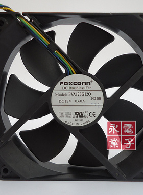 Foxconn/富士康 PVA120G12Q 12025 12V 0.60A 4线PWM智能调速风扇