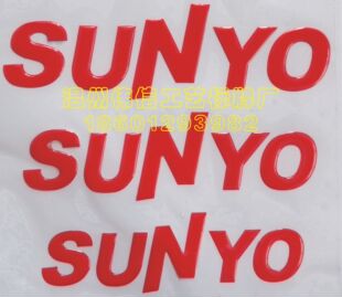 水晶滴塑定做滴胶标牌滴塑车商标 滴塑独体字 滴塑不干胶胸牌定制