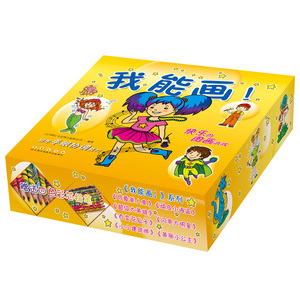 我能画！