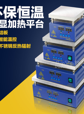蓝色数显恒温加热平台 发热台 预热台 拆焊台 加热平台 返坏台