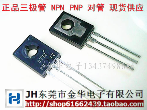 进口全新原装B772 2SB772 D882  TO-126 三极管 晶体管  现货直拍