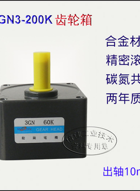松岗电机齿轮箱 3GN 3K 5K 10K 15K 20K 25K 50K 100K 150K~200K