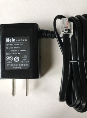 电话机适配器电源充电器Meic透明水晶头7.5v 0.3A MN-A103-C145