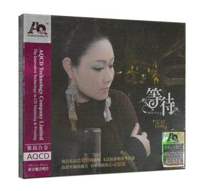 正版车载cd碟片 发烧hifi试音碟唱片雷婷 等待 紫银合金AQCD 1CD