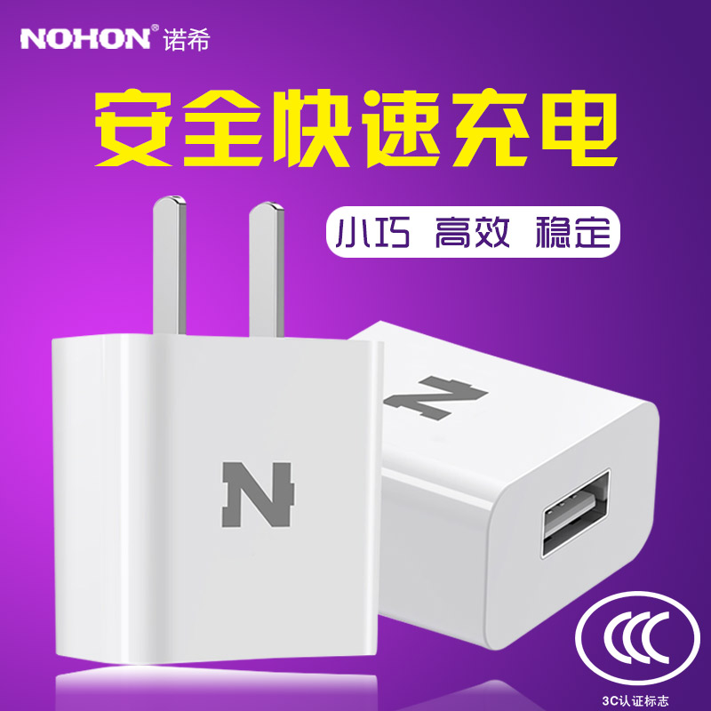 chargeur NOHON - Ref 1300416 Image 1