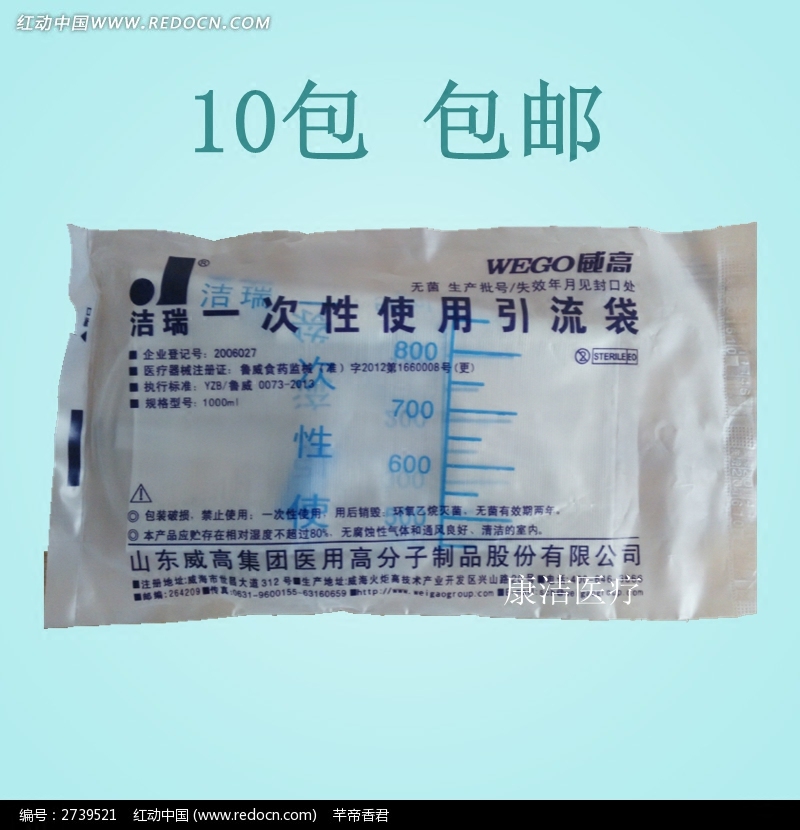 洁瑞一次性使用加厚引流袋