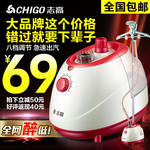 69元包邮 Chigo/志高蒸汽挂烫机 ZD195