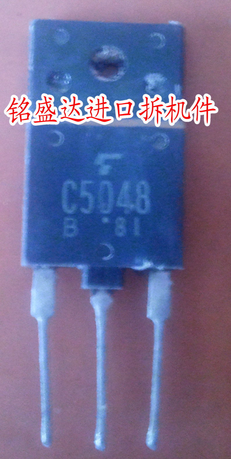 三极管C5408原装进口拆机检测好
