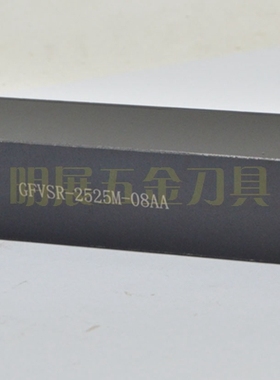 台湾高品质刀杆/可代替京瓷端面槽刀杆GFVSR-2525M-08AA