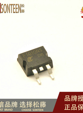 松藤|IRF1010NS TO-263 55V/80A/4.8毫欧 N沟道场效应管(5个)