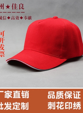 纯棉托管班志愿者印字棒球帽定制