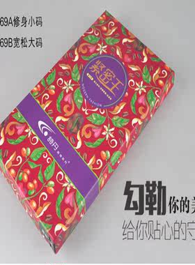 紧密瘦腿抗起球打底裤袜大码769B