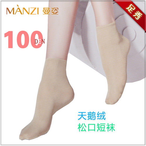 曼姿超柔松口天鹅绒短袜