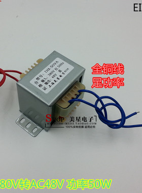 EI66*44 EI型电源变压器 380V转48V 1A 50W 50VA 交流48V