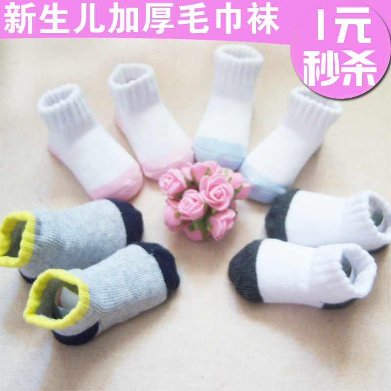 Chaussettes pour bébé - Ref 2111233 Image 1