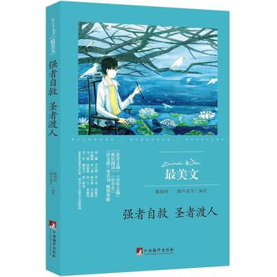 善念相伴 花开似海（最美文）