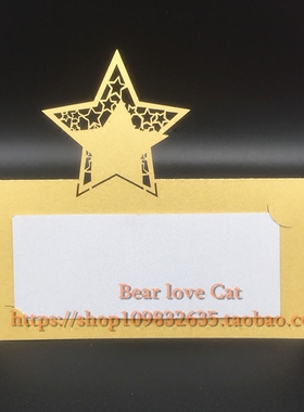 婚庆席位卡 创意星星桌卡 台卡 签到台 会议桌牌 婚宴席卡 20张