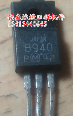 原装拆机 2SB940A 2SD1264A B940 D1264 TO-220 音频功放配对管