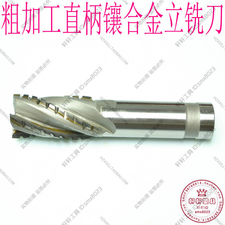 粗加工皮玉米波刃断齿型直柄镶合金螺旋立铣刀10/20/25/28/30定做