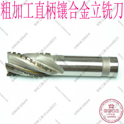 粗加工皮玉米波刃断齿型直柄镶合金螺旋立铣刀10/20/25/28/30定做