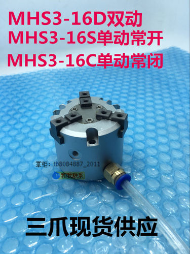SMC型三爪气缸MHS3-25S/32S/40C/50S/63C MHS3-16/20S/25/40S/50S