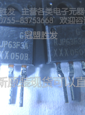 RJP63F3A TO-220F 全新原装现货质量保证