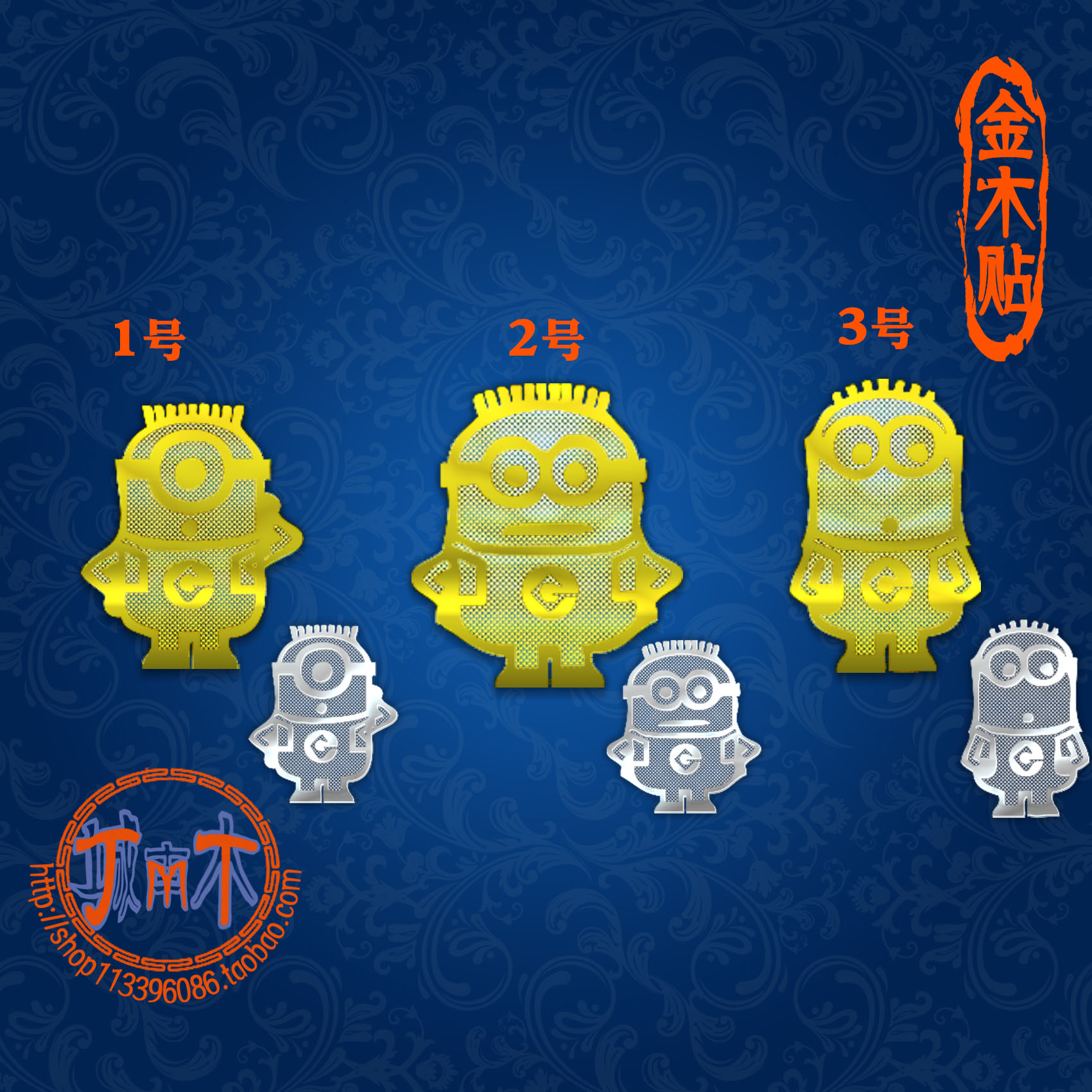 Autocollant pour téléphone mobile - Ref 1372187 Image 1