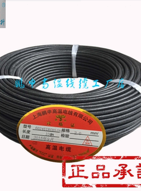 鹏申AGRP2.0平方硅橡胶 镀锡高温线 60245IECO3(YG)玻璃纤维编织