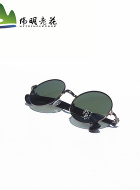 时尚黑色个性风复古圆框偏光镜