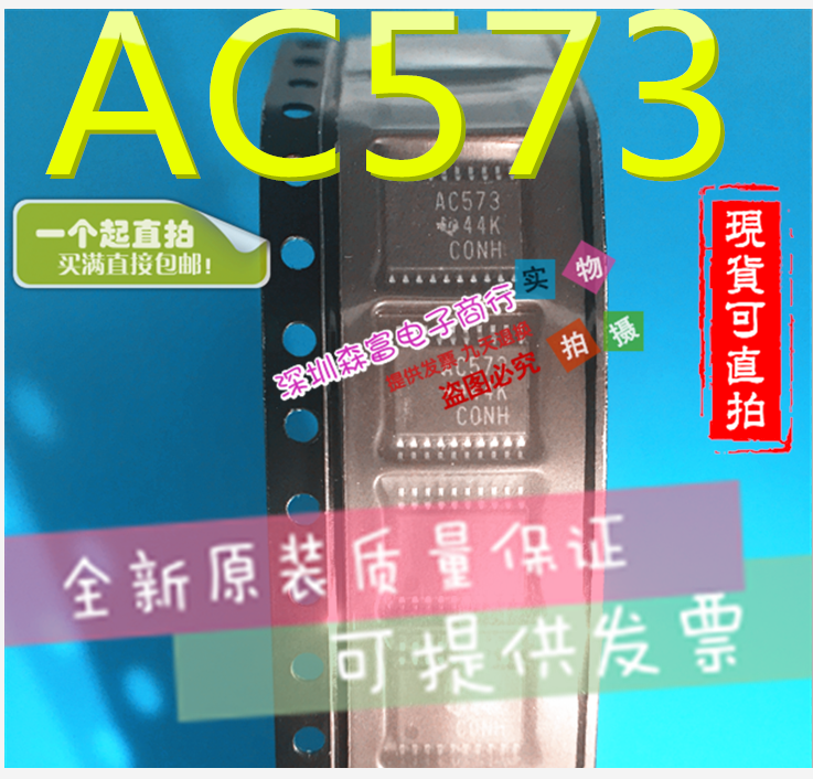 全新原装进口正品 SN74AC573PWR AC573 贴片密脚TSSOP 逻辑IC