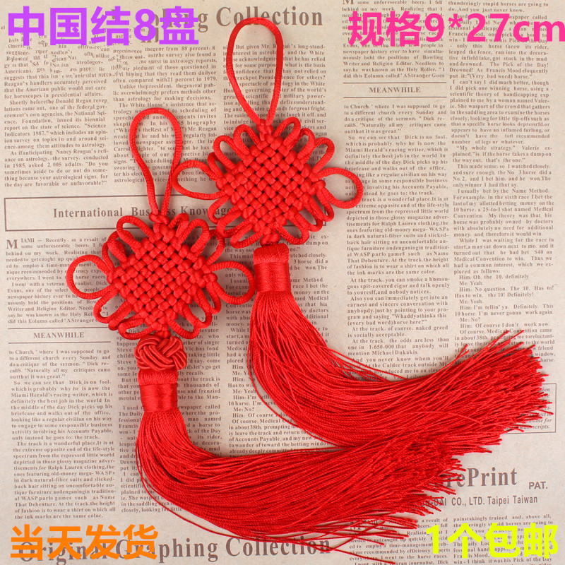 中国结挂件带球红色出国挂饰