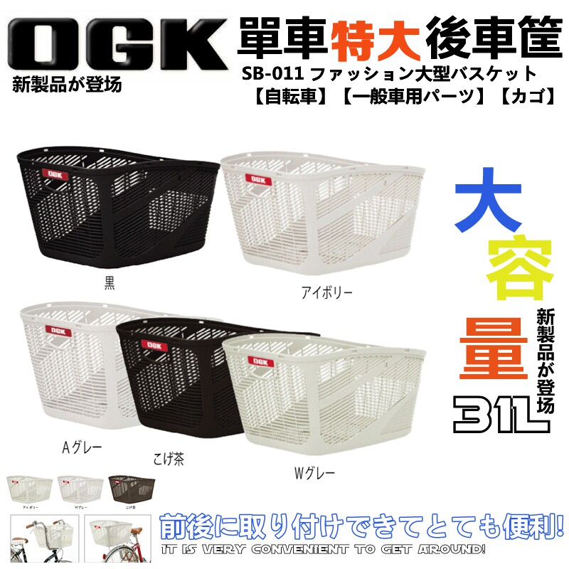 Panier pour vélo en plastique - Ref 2266637 Image 1