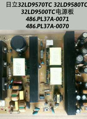 日立32LD9570TC 32LD9580TC 32LD9500TC电源板 486.PL37A-0071/70