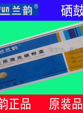 兰韵LY-Q2612A硒鼓适用 HPm1005 1020puls LBP2900 2612A墨粉盒