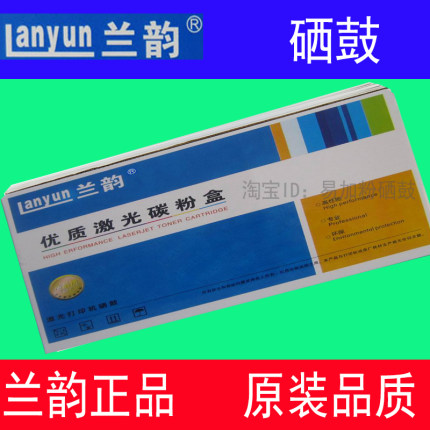 兰韵LY-Q2612A硒鼓适用 HPm1005 1020puls LBP2900 2612A墨粉盒