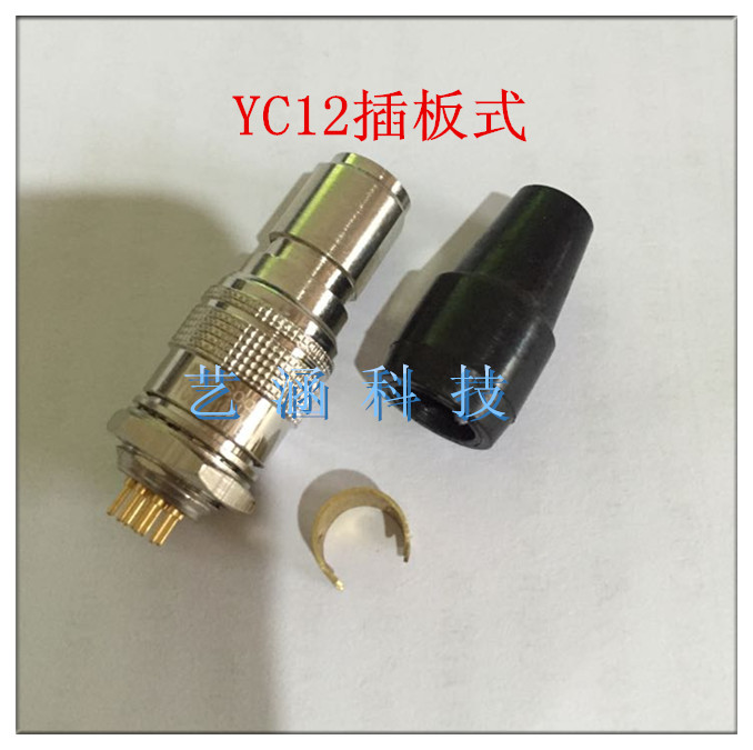 航空插头YC124芯8P12芯卡扣式